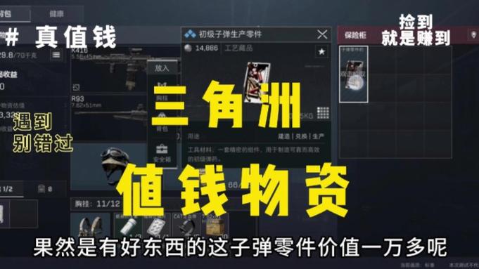 <strong>三角洲行动安卓和pc互通吗</strong>