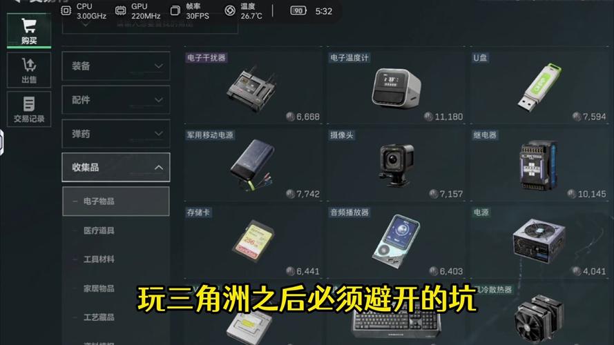 <strong>三角洲行动辅助网</strong>