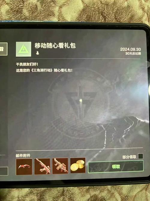 <strong>三角洲物资透视辅助</strong>