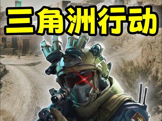 <strong>三角洲行动透视外挂</strong>
