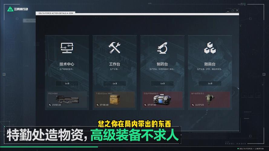 <strong>三角洲行动120帧免费辅助工具</strong>
